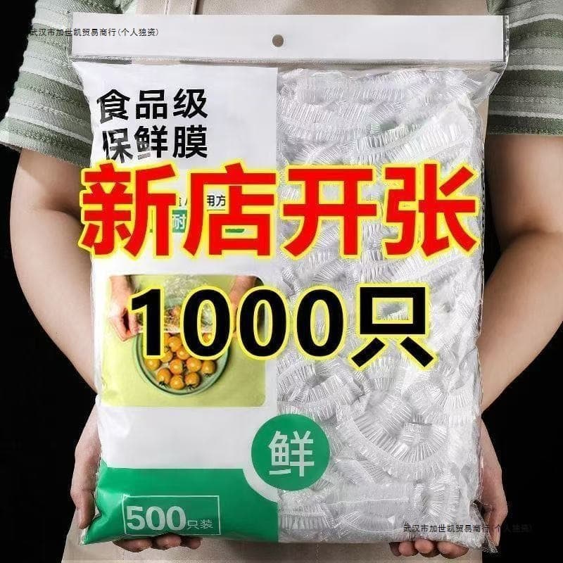 Cling film cover, food grade household fresh-keeping bag, thickened and enlarged disposable dish dust cover, refrigerator fresh-keeping cover
