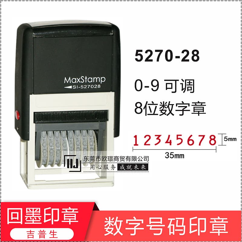 Jeepson 5270-28 valid date batch number stamp 8-digit adjustable price carton coding stamp