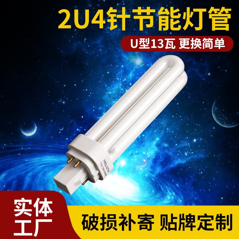 PLC Double U Eye-Protecting Tube Light 4-Pin 10W 13W 18W 26W U-Type Direct Plug Energy-Saving Lamp 360-Degree Illumination Plug-and-Play