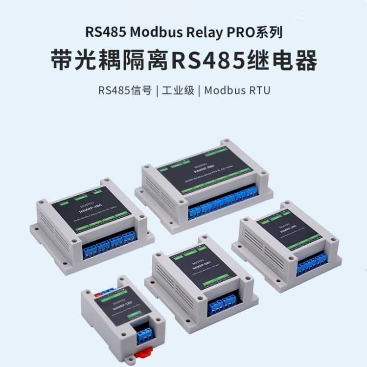 Industrial Grade Modbus RTU Optocoupler Isolation RS485 Rail Mount 1/2/3/4/8 Channel Relay ABS Housing