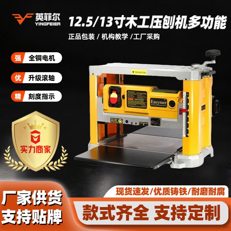 12.5/13 inch woodworking planer multi-functional desktop single-sided planer electric planer woodworking machinery and equipment