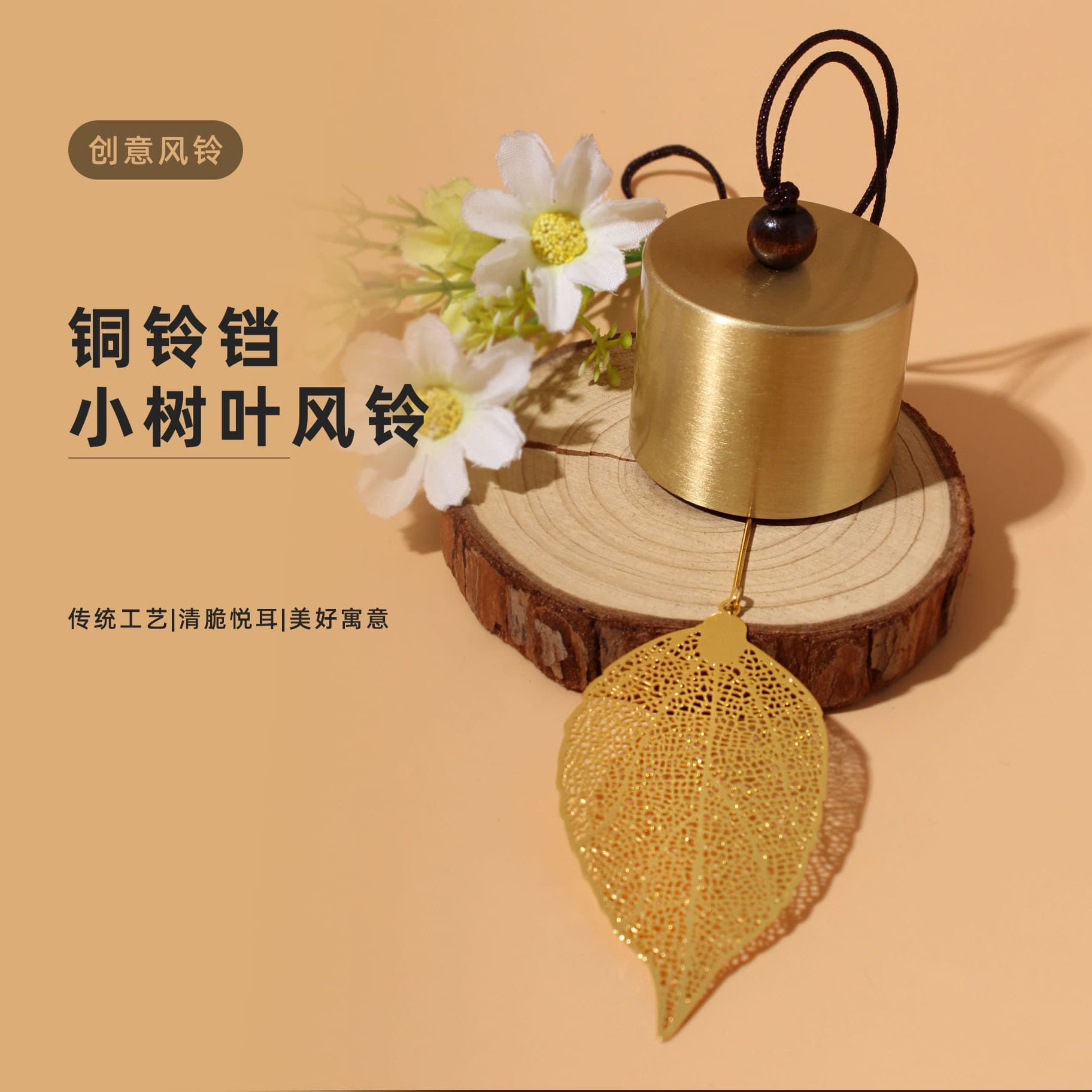 Pure copper wind chime hanging decoration Chinese style hollow tree bell creative wind chime birthday gift balcony bedroom bell car pendant