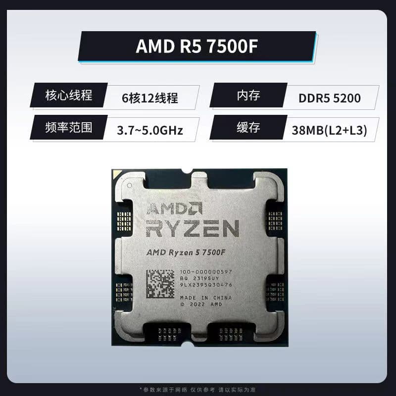 AMD Ryzen 5 7500F processor (r5), 5nm, 6 cores 12 threads, 65W, AM5 interface CPU (loose chip)