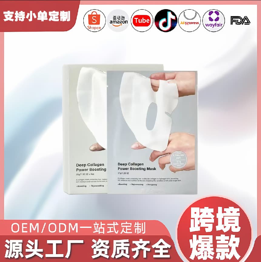 Cross-border hot sale Deep Collagen face Mask biological collagen hydrating mask