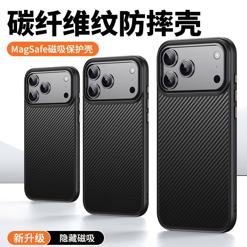 Suitable for Apple 18promax mobile phone case fiber pattern magnetic Kevlar 17air anti-fall simple soft protective cover