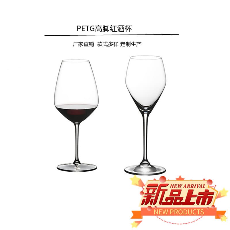 400ml PC/MS/PS Highball Plastic Wine Glasses