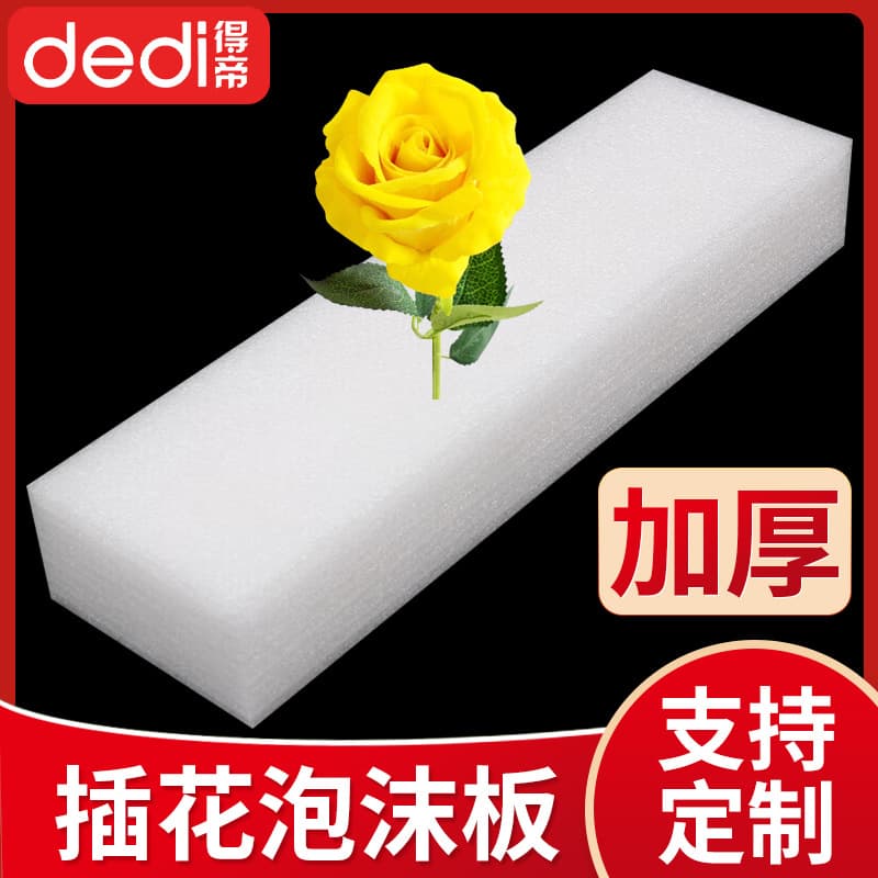Floral Foam Board Flower Mud Board Artificial Plant Dried Flower Wedding Fixed Foam Mud Base Pearl Filling