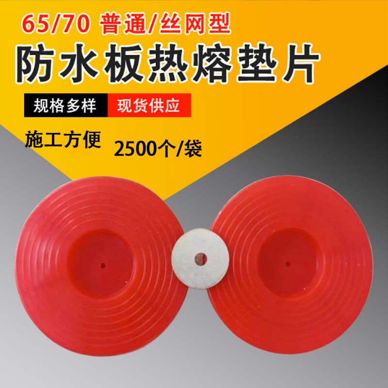 Tunnel Hot Melt Gasket 65 Metal Mesh Hot Melt Gasket Tunnel Waterproofing Board Integrated Hot Melt Gasket