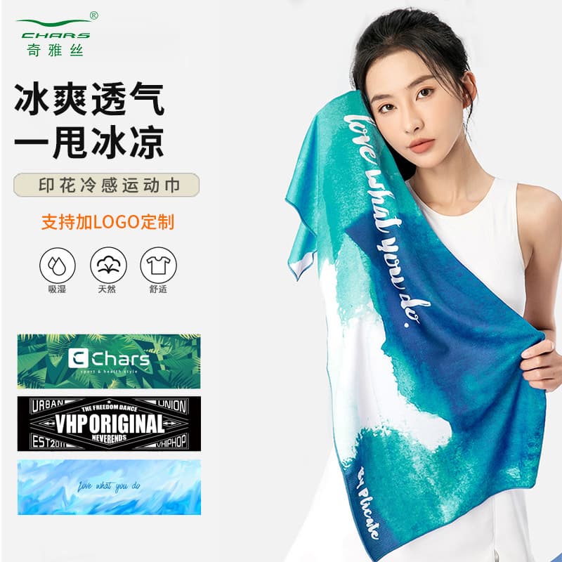 chars sports towel cold feeling quick-drying towel running gym sweat-absorbing sweat towel portable cold towel wholesale