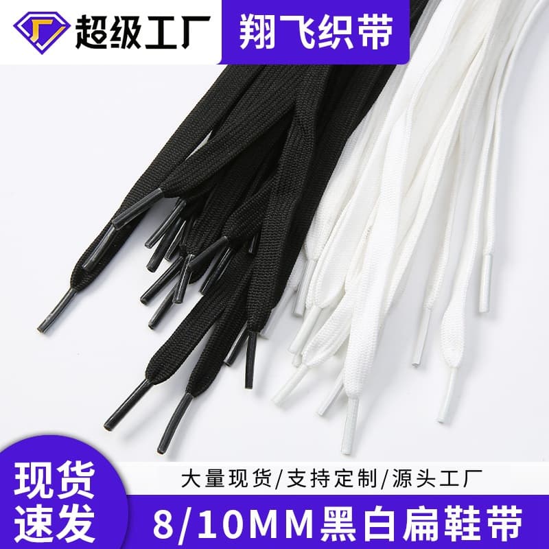 8mm-10mm Black White Hollow Shoelace Hat String Flat Shoelace White Shoelace Double Layer Flat Shoelace