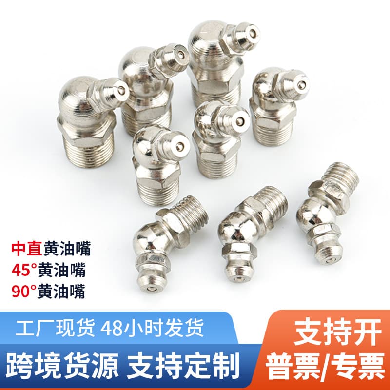 Manufacturer wholesale national standard iron nickel plated grease nozzle M6M8M10 straight curved oil nozzle oil gun accessories oil filling nozzle grease nozzle