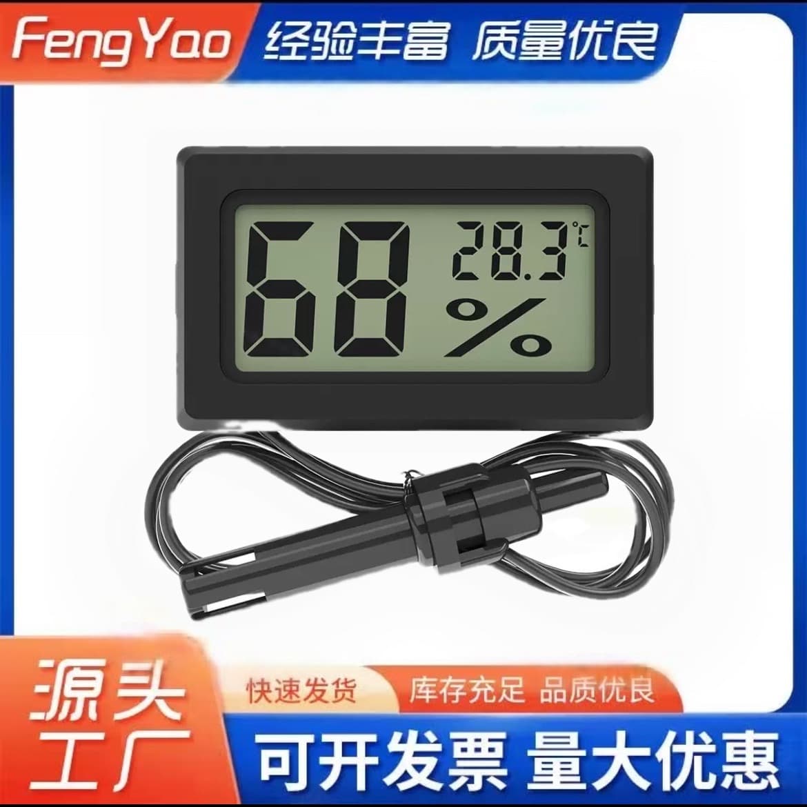 FY-12 Aquarium Thermometer Embedded Thermometer Water Thermometer High Precision Waterproof Probe