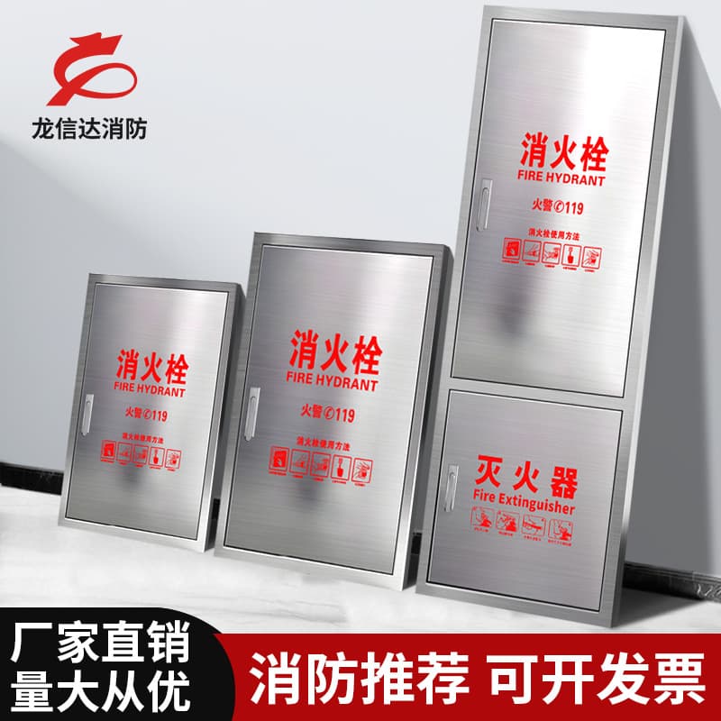 Stainless Steel Fire Box Door Frame, Fire Hydrant Box Door, Indoor Box Body, Decorative Fireproof Panel Factory