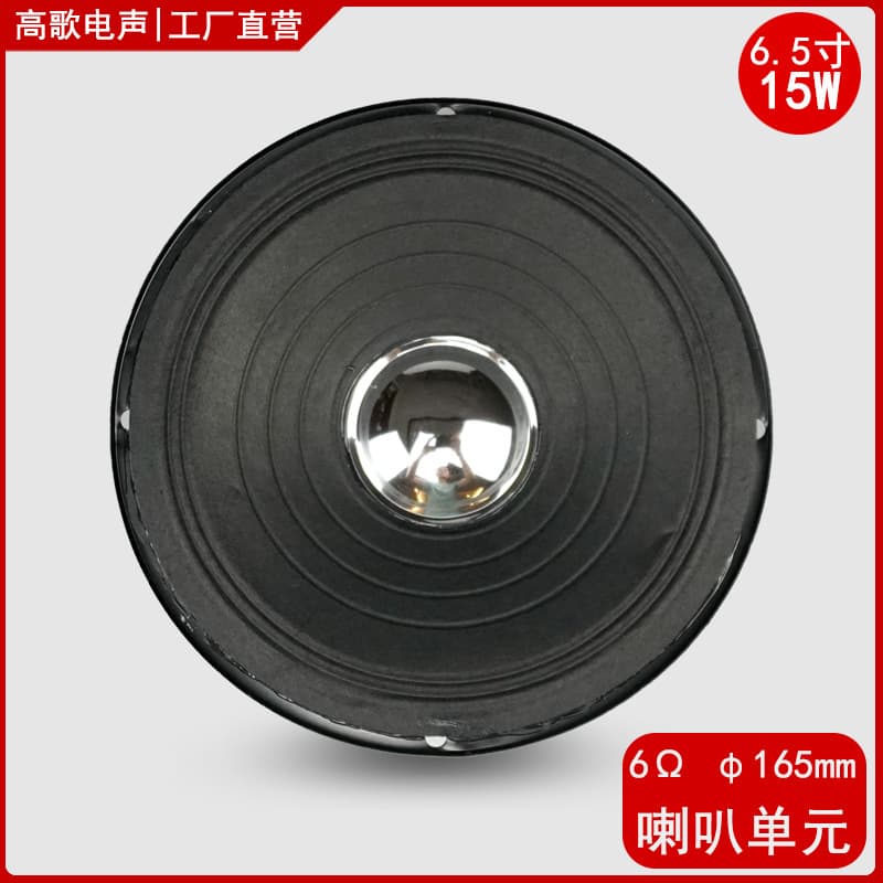 Factory Direct 158 6.5-inch Speaker Unit Paper Cone Bright Cap Speaker 8 Ohm 19 Core 70*10mm Speaker Unit