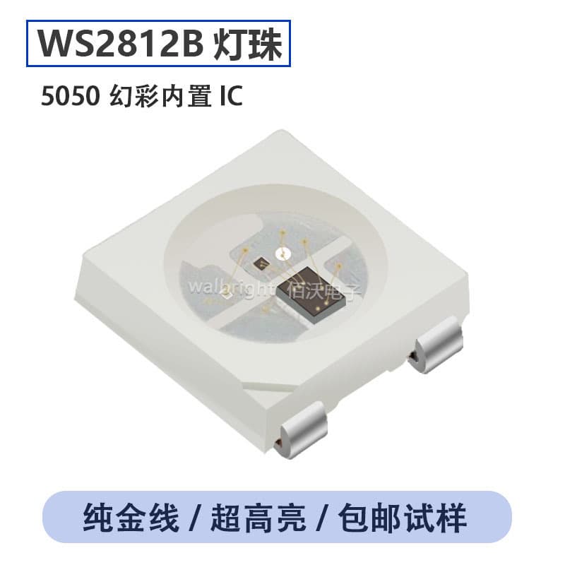 WS2812B Built-in IC LED 5050 RGB Light Bead SK6812 Gold Wire Four-Pin High Brightness Integrated SMD Programmable