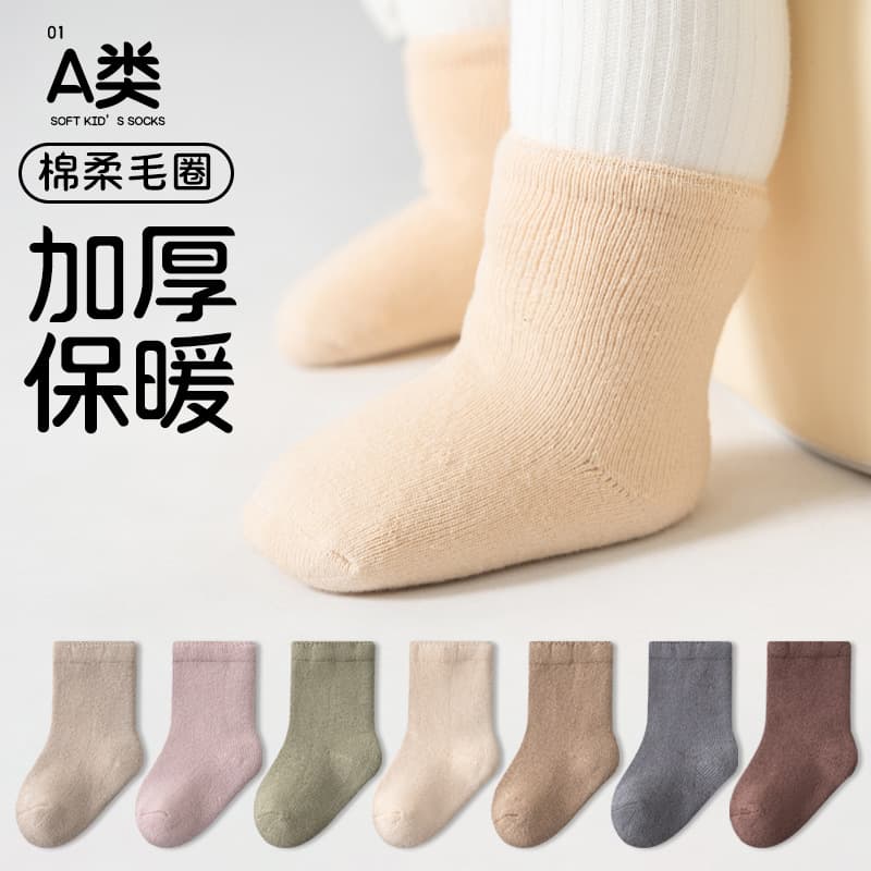 Thickened Combed Cotton Mid-Calf Socks for Babies and Toddlers Boys Girls Breathable Absorbent Winter Warm Infant Socks