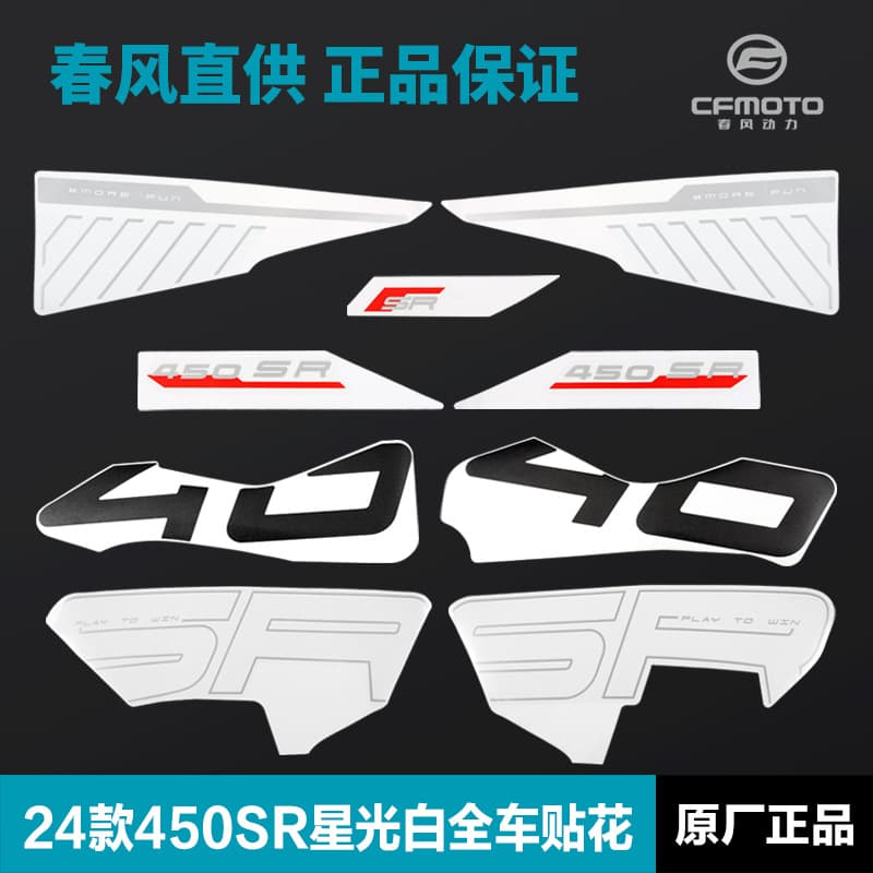 2024 450SR Starlight White Full Body Decal CF400-6 OEM Parts Shell Guard Sticker Graphic