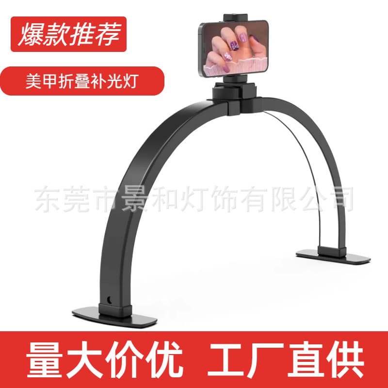 Best-selling Foldable Nail Lamp, Eyelash Embroidery Half-Moon Lamp, Ultra-Bright Cross-border Desktop European-style Light with Phone Stand