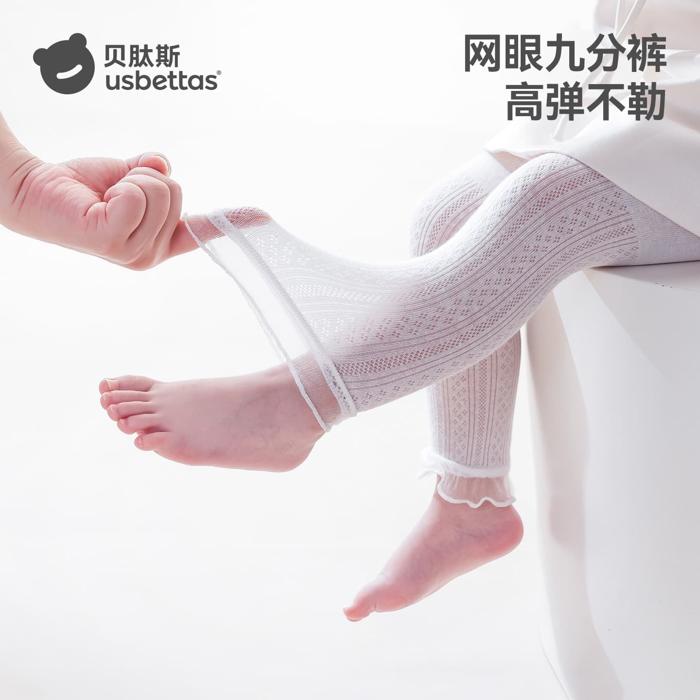 Beitaisi Girls' Leggings Summer Thin Mosquito-Proof Pants Baby Nine-Tenths Pants White Children's Casual Pants