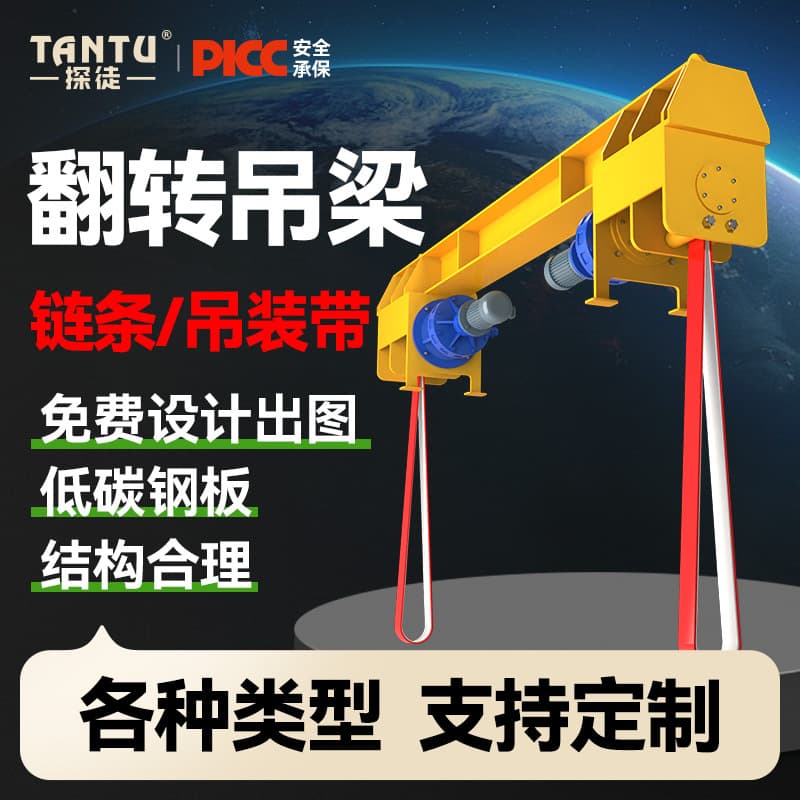 Electric column-type dynamic flipping lifting beams, lifting beams and spreaders, cross beam spreaders, balance beams, shoulder pole lifting beams