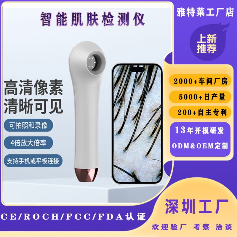 Custom Processing High-definition Multifunctional Skin Tester Scalp Follicle Skin Detector Pore Detector