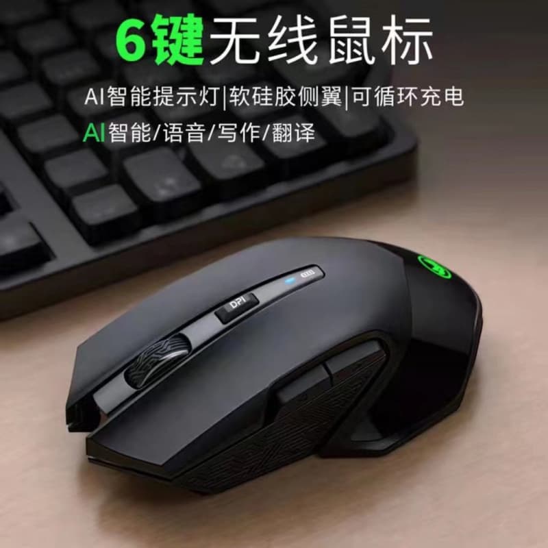 Wireless Charging Mouse AI Smart Voice Battery Level Display Glowing Silent Office Gaming Laptop Wholesale
