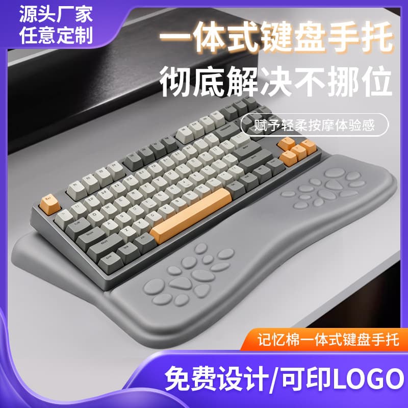 Amazon mechanical keyboard hand rest computer office wrist rest memory foam wrist rest ergonomic mouse pad cross-border