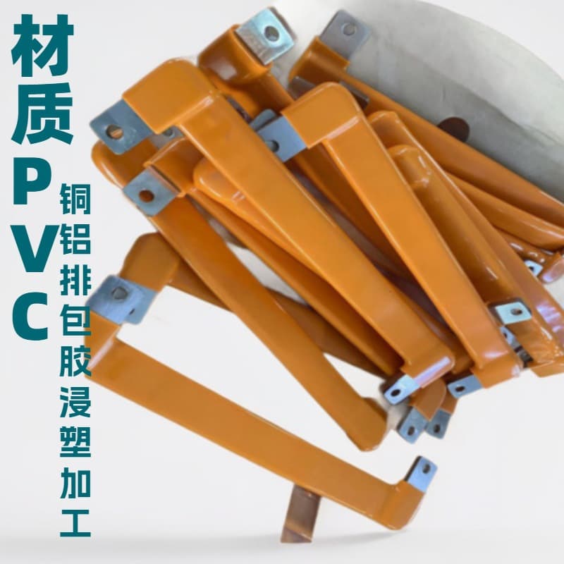 Processing Glue-Impregnated New Energy Copper Busbar, Cutting Bending, Electroplated Copper Busbar, Insulation Dip Molding Sleeve Processing