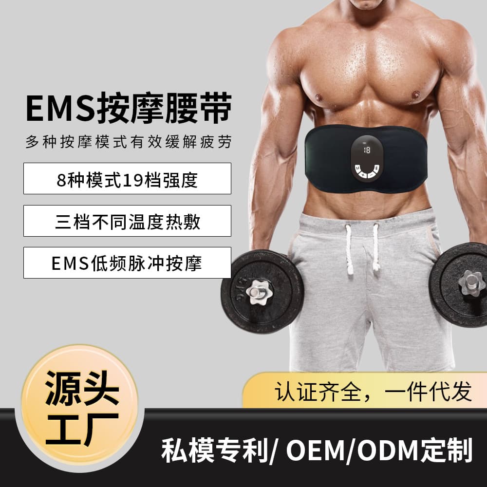 Smart Vibration Massage Belt - Lazy Home Fitness Charging Hot Compress Multifunctional Waist Massager