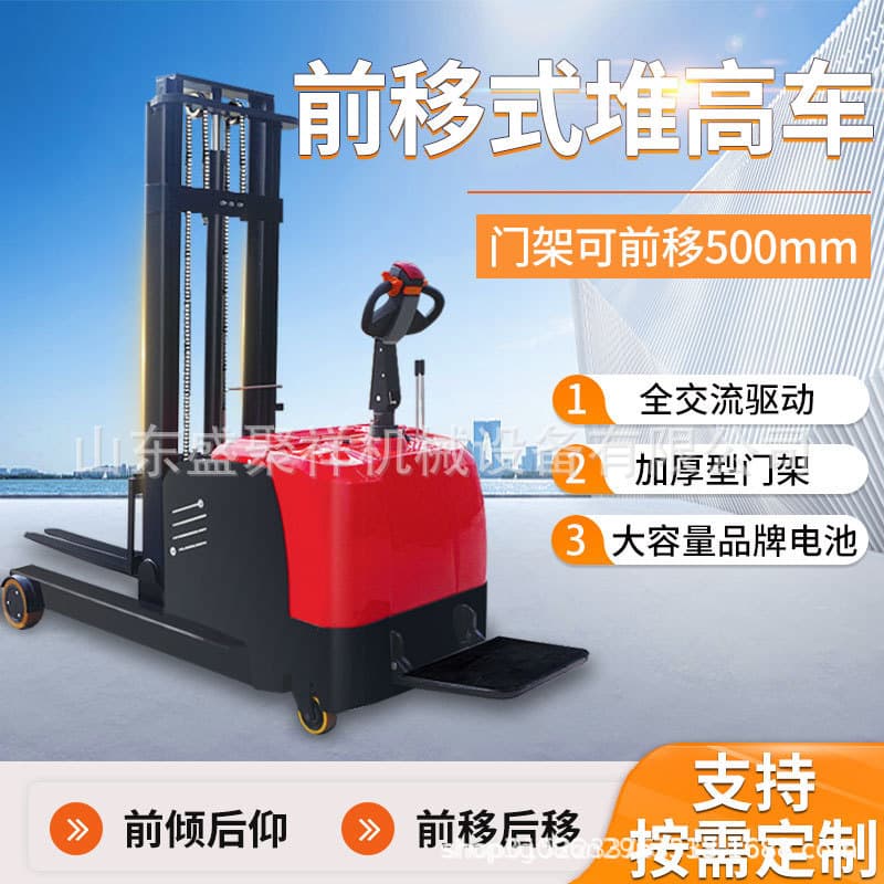Manufacturer supplies 2-ton electric forklift, 2-meter hydraulic lifting stacker, hydraulic lifting battery stacker