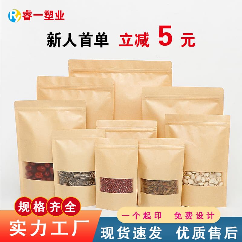 Kraft Paper Self-Sealing Bags Frosted Window Stand-Up Pouches Tea Bags Nut Food Packaging Sealed Bags Wholesale Dropshipping