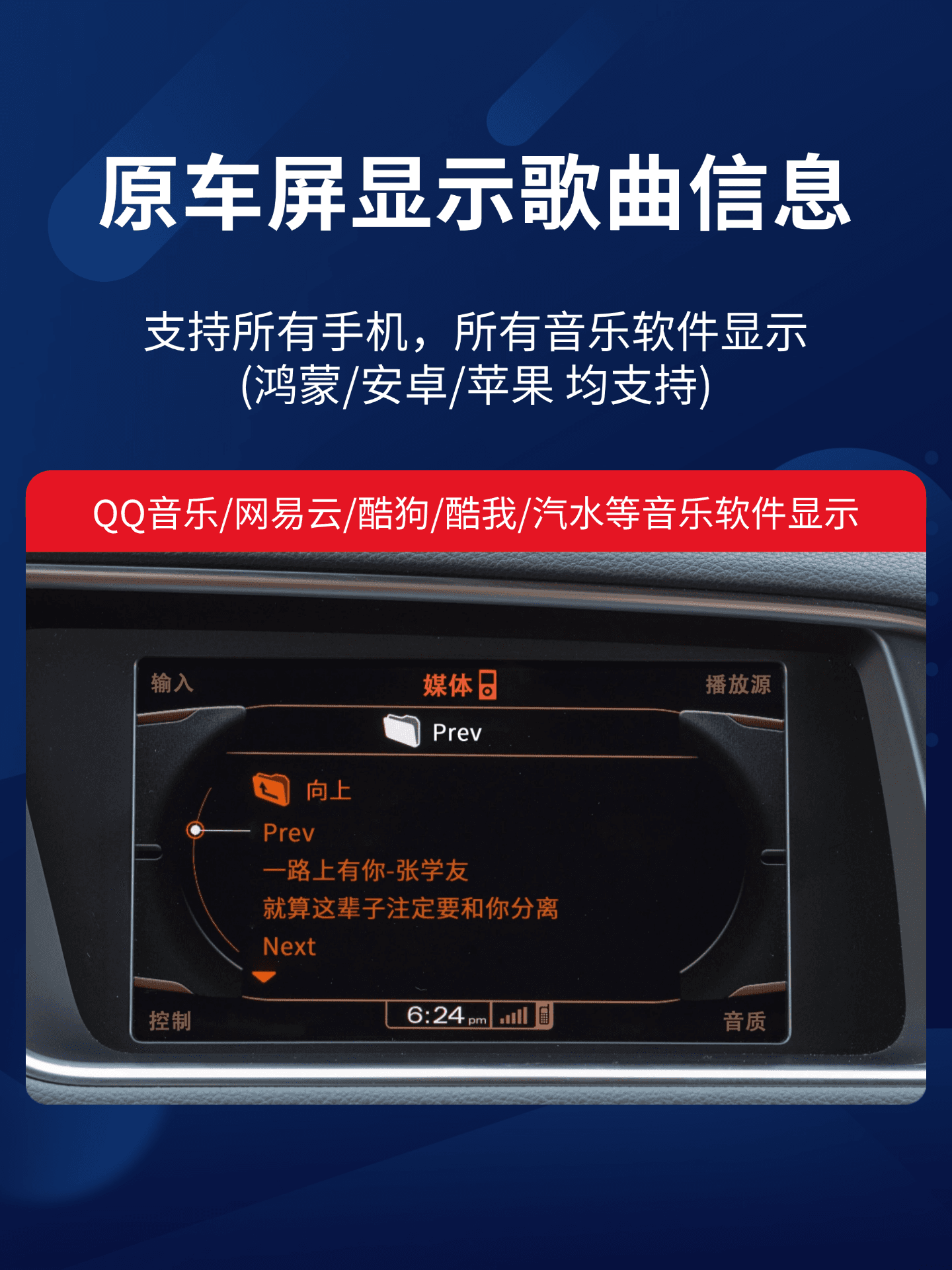 Suitable for Audi Ami Car Bluetooth Receiver Old Model A6A4Q8Q7 Modified L Lossless Music