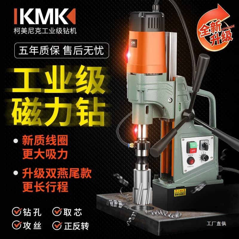 German Magnetic Drill Industrial Grade Magnetic Drilling Machine Bench Drill Small Magnetic Base Drill Hollow Core Hole Cutter Drilling Suction