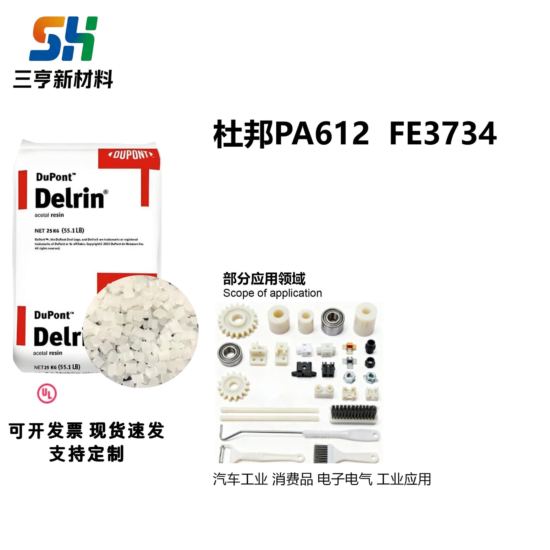 PA612 DuPont USA FE3734 Dimensionally Stable Wear Resistant Self-Lubricating Mechanical Properties Processed Plastic Raw Material