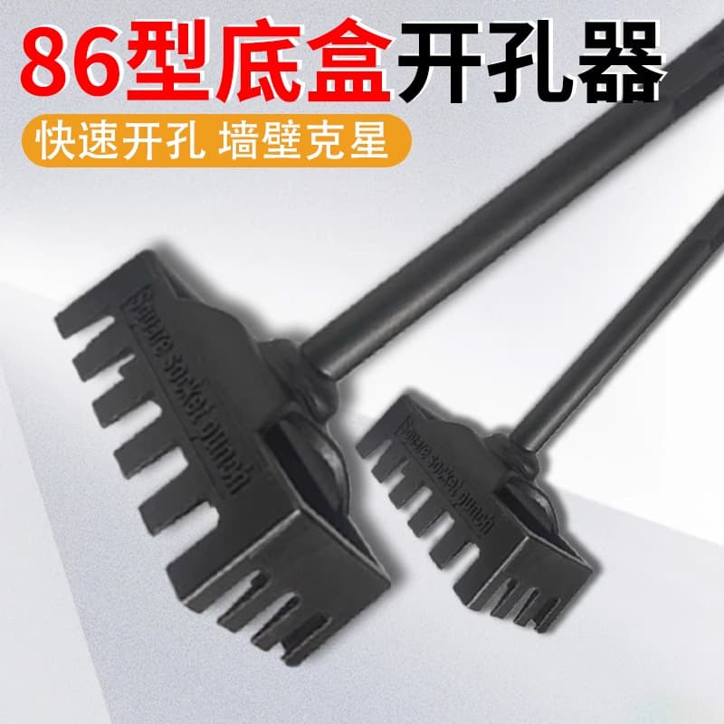 Quick Square Socket Hole Punch Slotter, Water and Electrical Installation Hole Punch Tool, Wear-Resistant Hole Punch for Junction Boxes