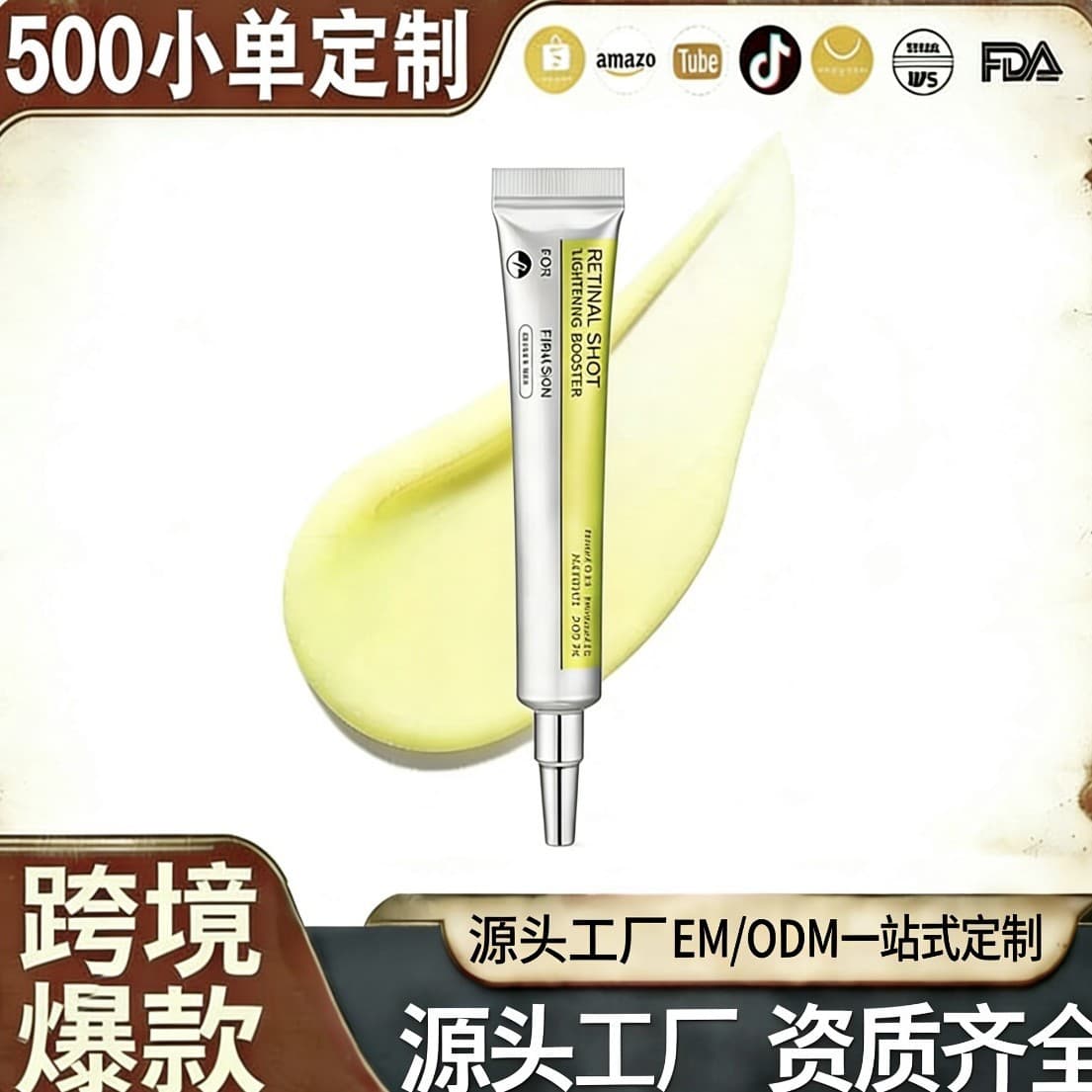 Cross-border Best-selling Retinal Serum RETINAL SHOT TIGHTENING BOOSTER