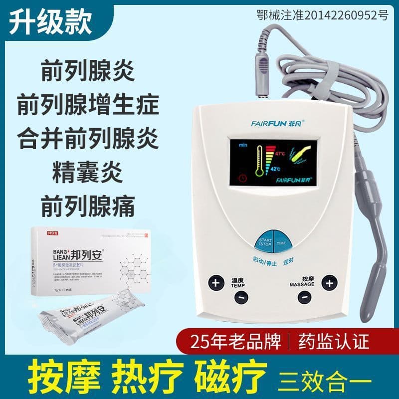 Extraordinary Prostatitis Therapy Device Home Heating Type Prostate Treatment Massager Prostatitis Recovery Physiotherapy