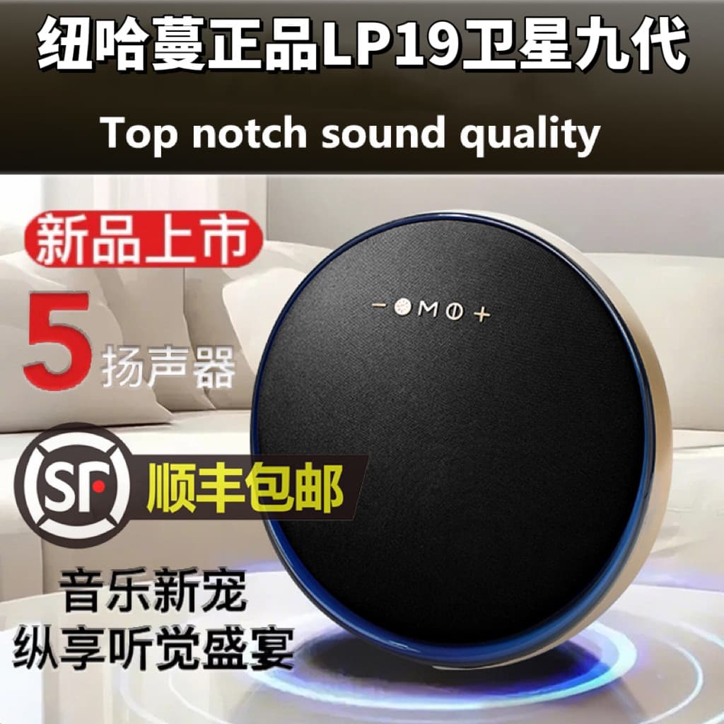 Huaqiangbei Harman's same satellite 9th generation audio LP19 wireless Bluetooth audio portable subwoofer lp19 9th generation