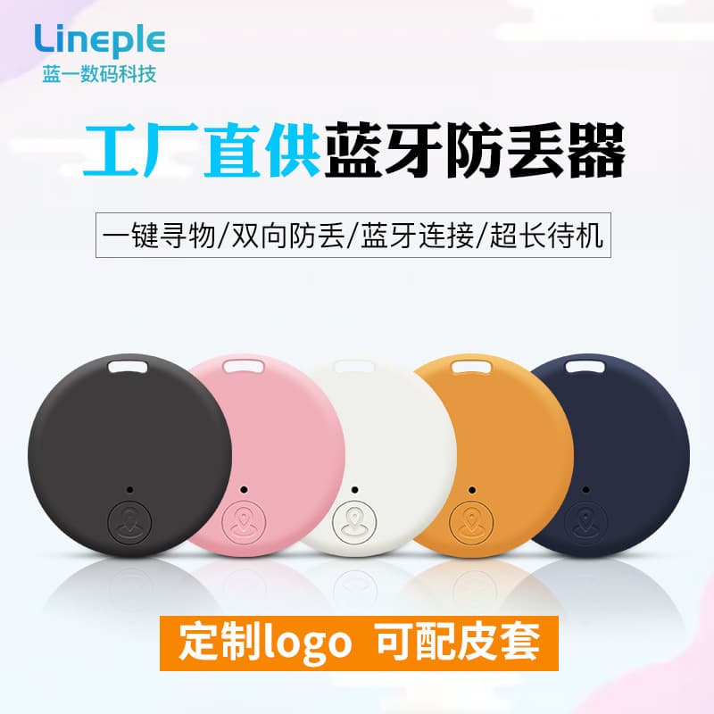 NEW Round Bluetooth Tracker Smart Portable 5.2 Pet Phone APP Location Two-Way Reminder Alarm