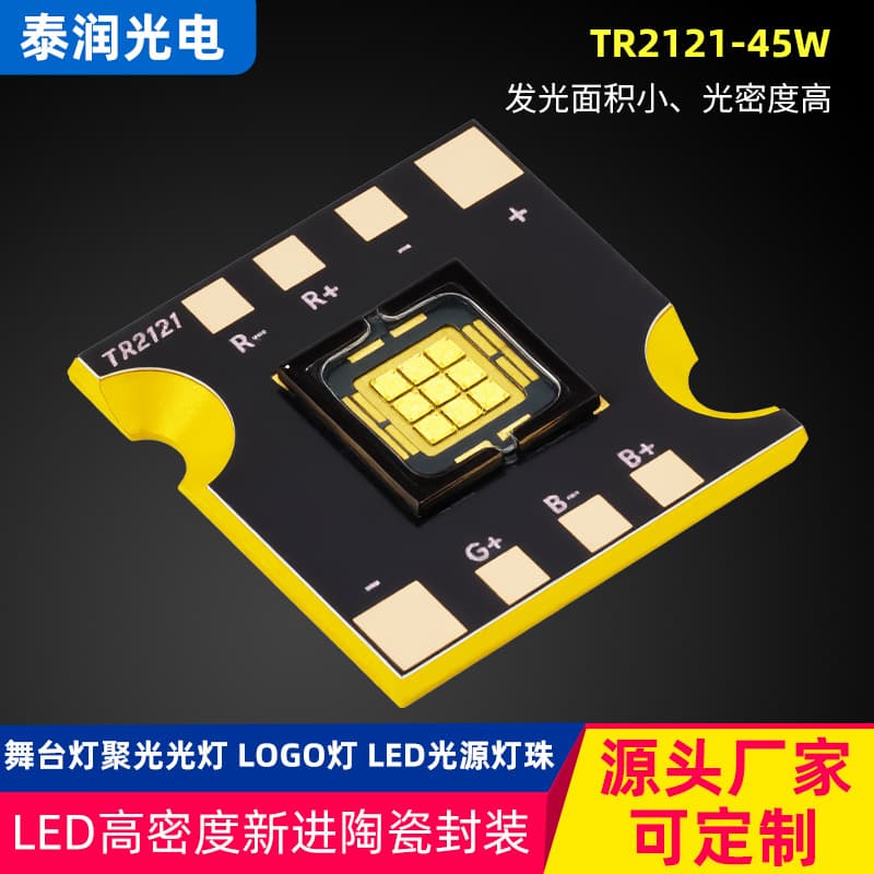 Film/Video, Stage NCSP COB Light Source Imaging Bead 45W High Power COB Integrated Logo Bead