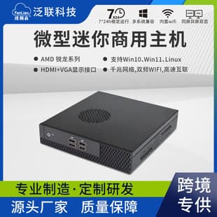 Cross-border AMD Mini PC Education Cloud Terminal Medical Micro Industrial Control Ryzen Business Office Desktop Cloud Computer
