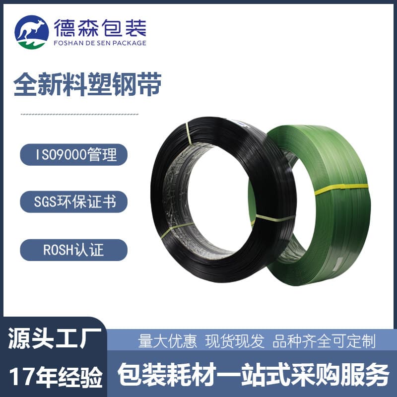 Green polypropylene strap, PET strapping band, logistics packaging hot melt plastic bundling tie, manual strapping manufacturer wholesale