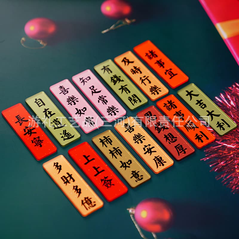 Popular New Year greetings, Spring Festival Internet celebrity couplets, refrigerator magnets, calligraphy, refrigerator magnets, scenic spot souvenirs
