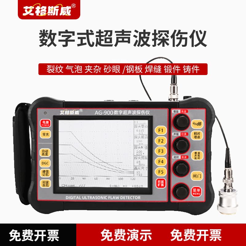 Aigesiwei ultrasonic flaw detector AG-900 for nondestructive testing of metal cracks, porosity, sandstone, and bubble measurement