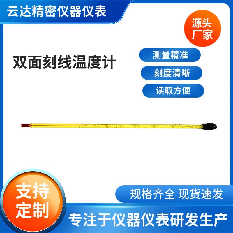 Factory Supply Double-Sided Engraved -20~110°C Black Cap Scale Glass Thermometer