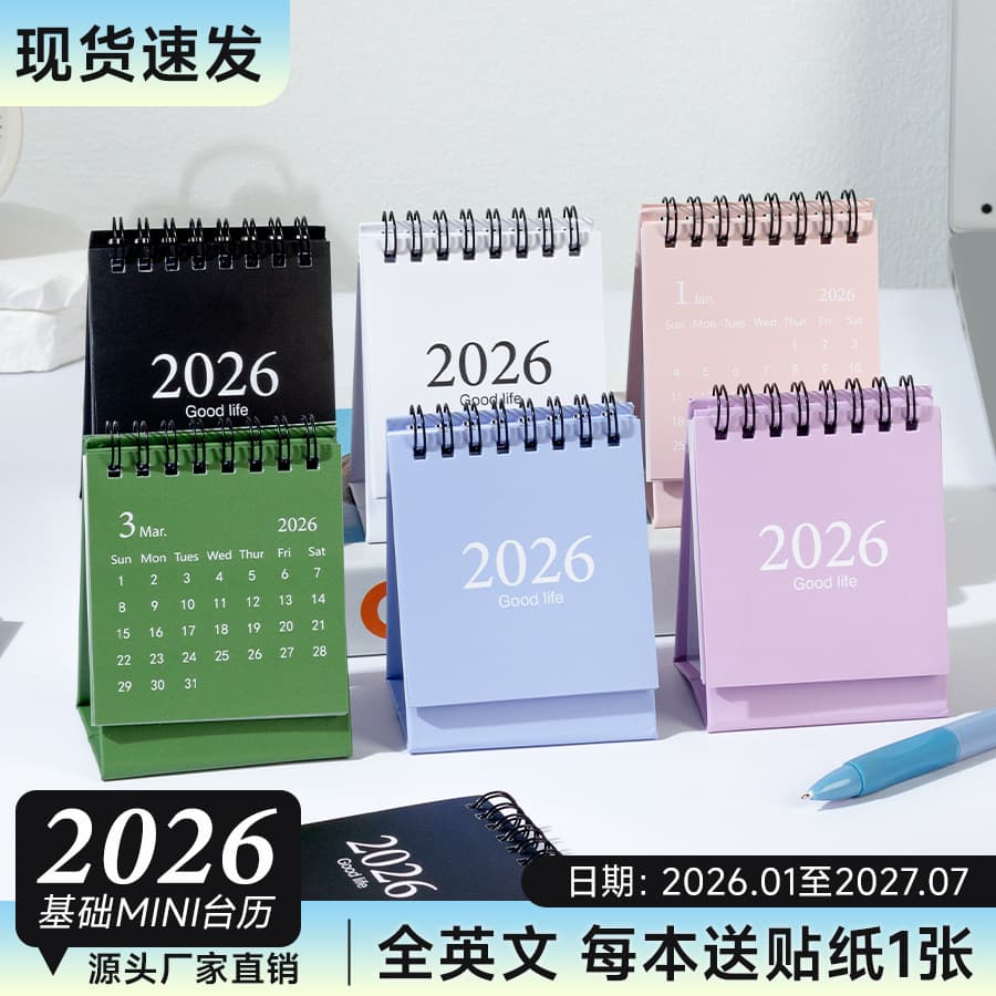 2026 minimalist style English version mini Morandi desk calendar, portable cross-border desktop calendar.
