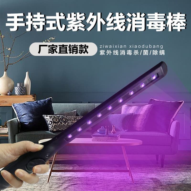UVC UV Sterilization Wand Handheld Disinfection Lamp Portable Home Disinfection Tool