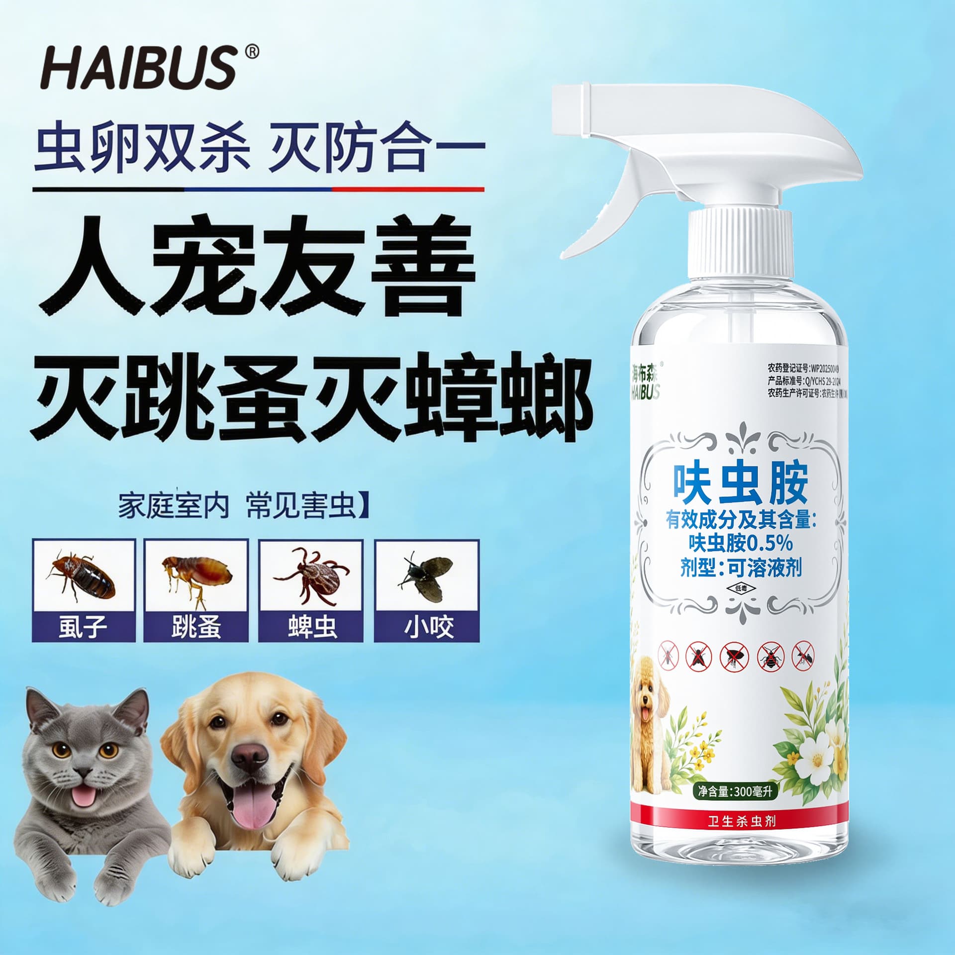 Dinotefuran Spray, Flea Killer, Cockroach Killer, Flying Insect Killer, Non-Toxic Insecticide, Pet and Human Friendly Flea Treatment