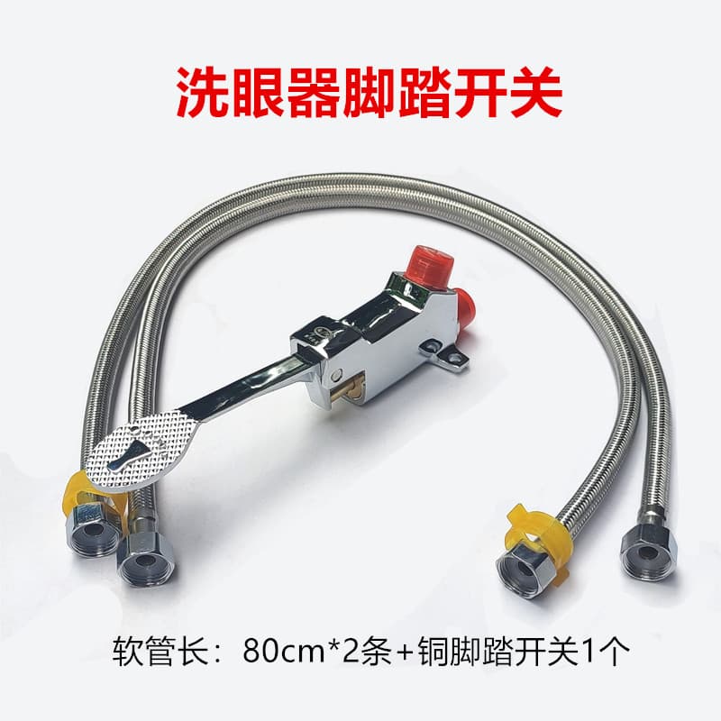 Combination Vertical Wall-Mounted Wall Connection Eye Wash Station Push Plate Switch Replacement Foot Pedal Switch Valve Three-Piece Set