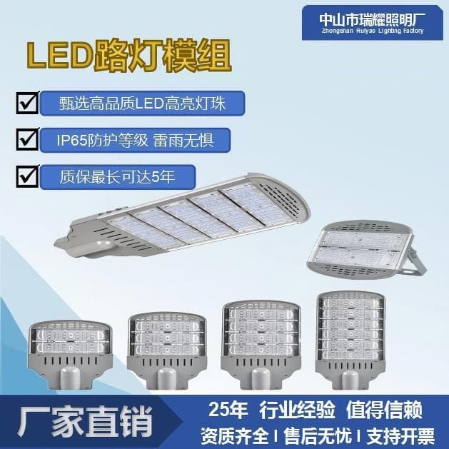 High-power LED die-cast street light heads 50-300W, outdoor high-mast lights, new rural community road lighting projects.